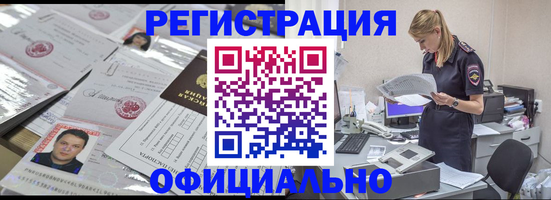 прописка для кредита в Навашино