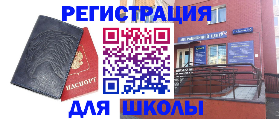 временная регистрация адрес в Навашино