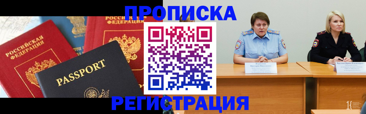 прописка для военкомата в Навашино